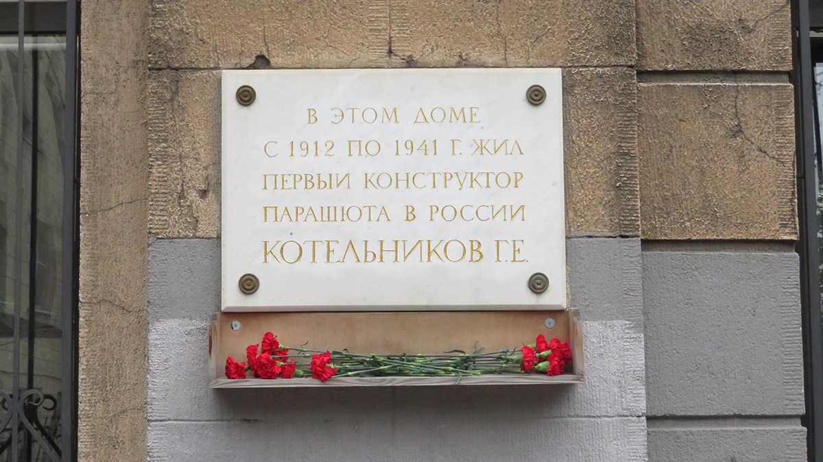 Санкт-Петербург, 14-я линия В.О., 31-33. Мемориальная доска на доме, где жил Г.Е.Котельников. 02.08.2021