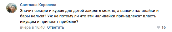 Скриншот со страницы сообщества Правительства Воронежской области в соцсети 