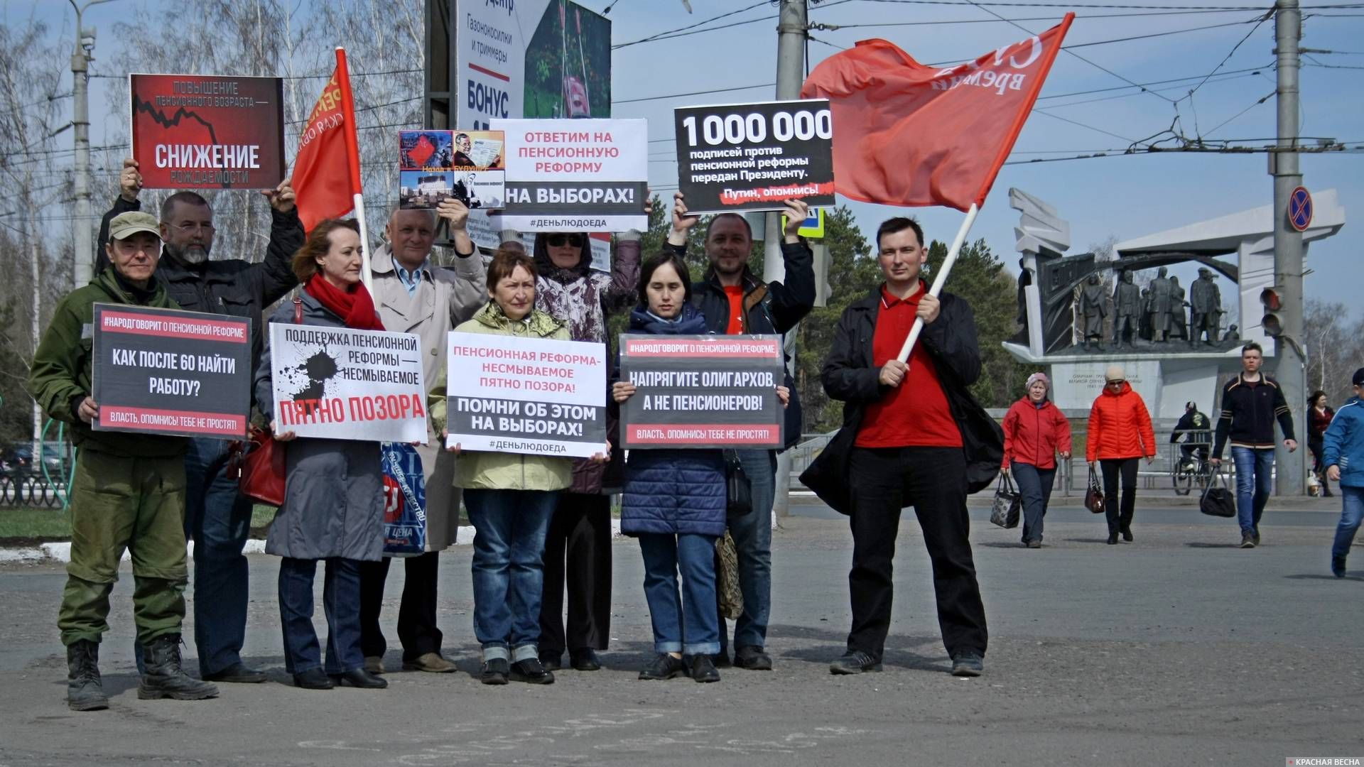 Пикет против пенсионной реформы в Омске. 03.05.2019