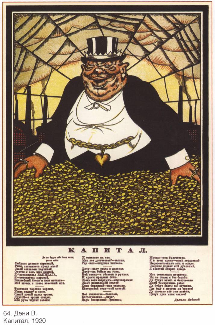 Капитал плакат 1920