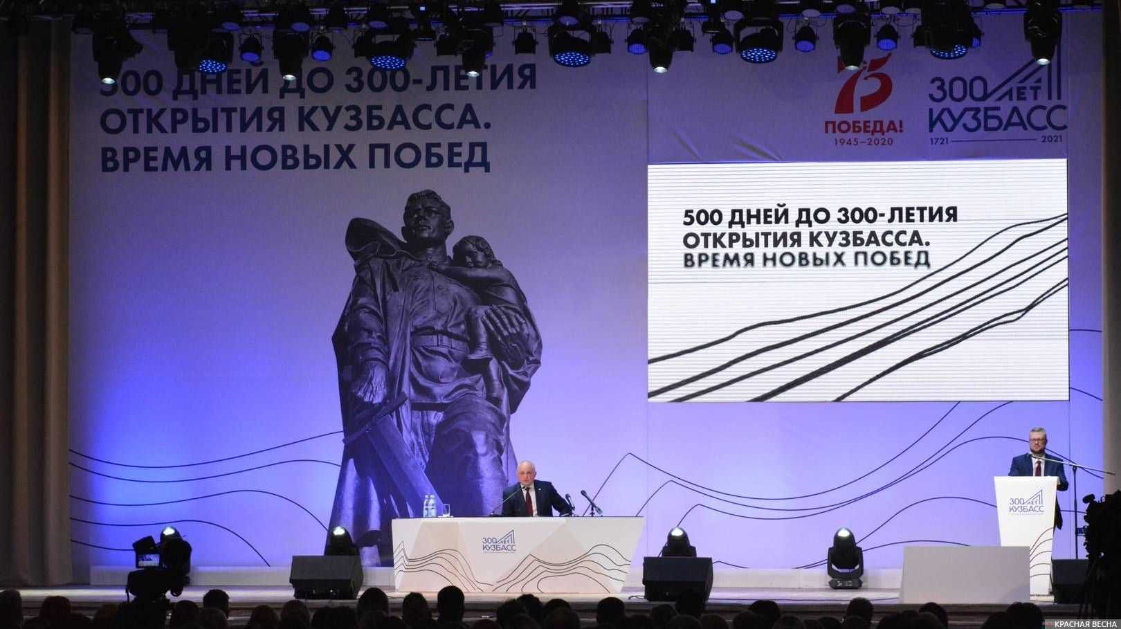 Пресс-конференция губернатора Кемеровской области Сергея Цивилева