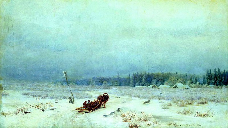 Лев Каменев. Зимняя дорога. 1866