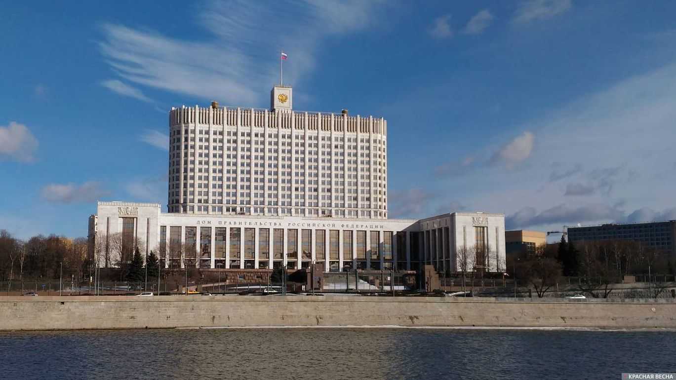 Москва, Дом Правительства Российской Федерации