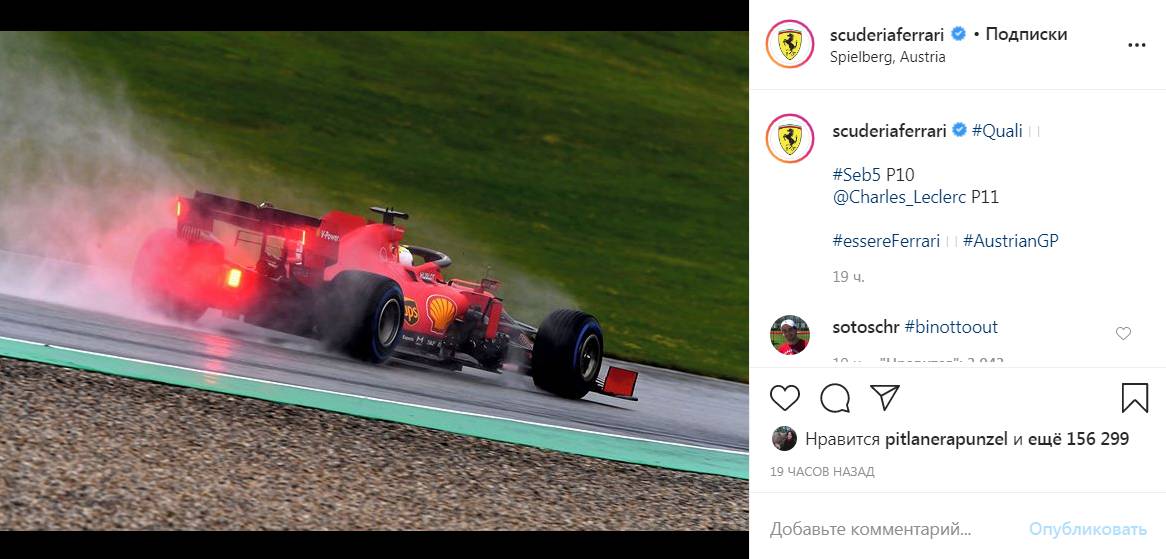 Цитата со страницы scuderiaferrari в Instagram