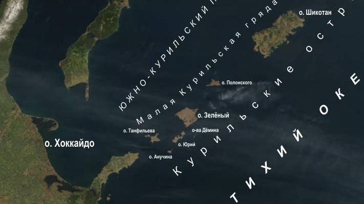 Фотокарта Малой Курильской гряды Курильских островов на основе космического снимка НАСА