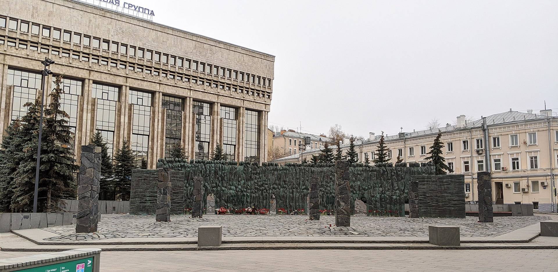 памятник стена скорби в москве