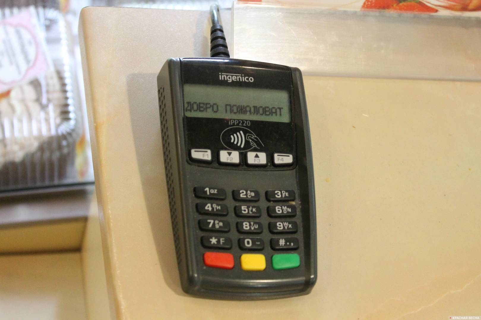 Эквайринговый терминал