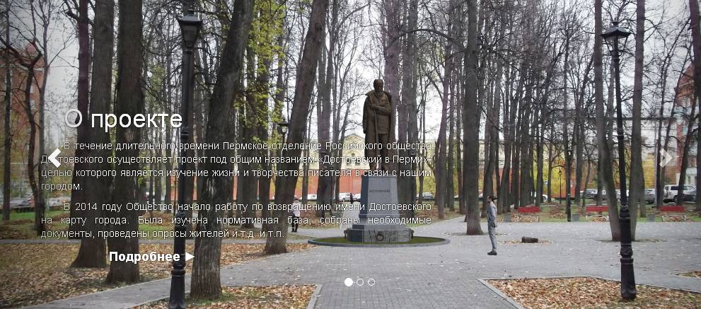 Проект памятника Достоевскому в Перми