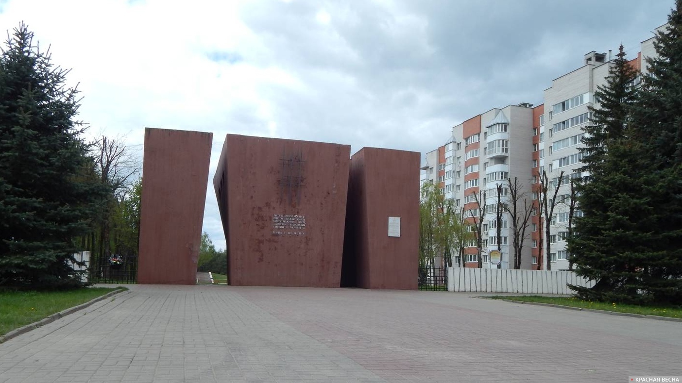 Мемориальный комплекс, посвященный памяти советских граждан, погибших в концентрационном лагере №•126. Смоленск.