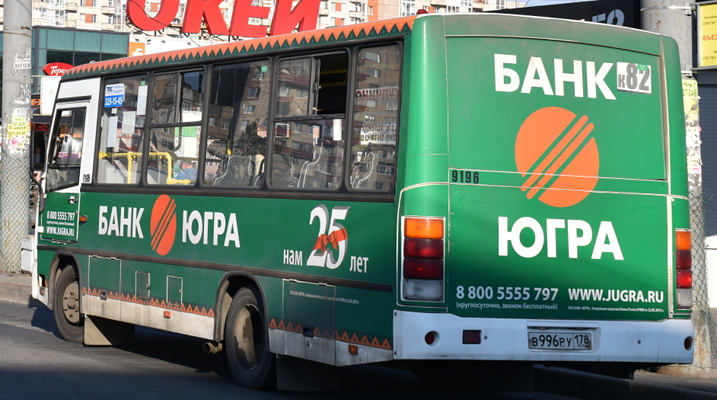 Автобус с рекламой Банка Югра [(CC-BY-SA 4.0) wikimedia]