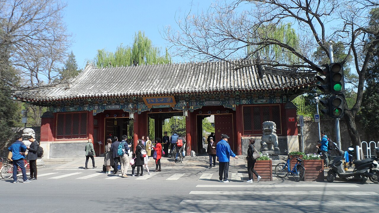 Западные ворота Пекинского университета
