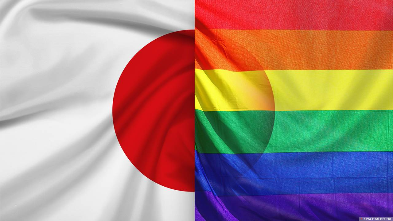 В Японии приняли закон о содействии пониманию ЛГБТ-сообщества