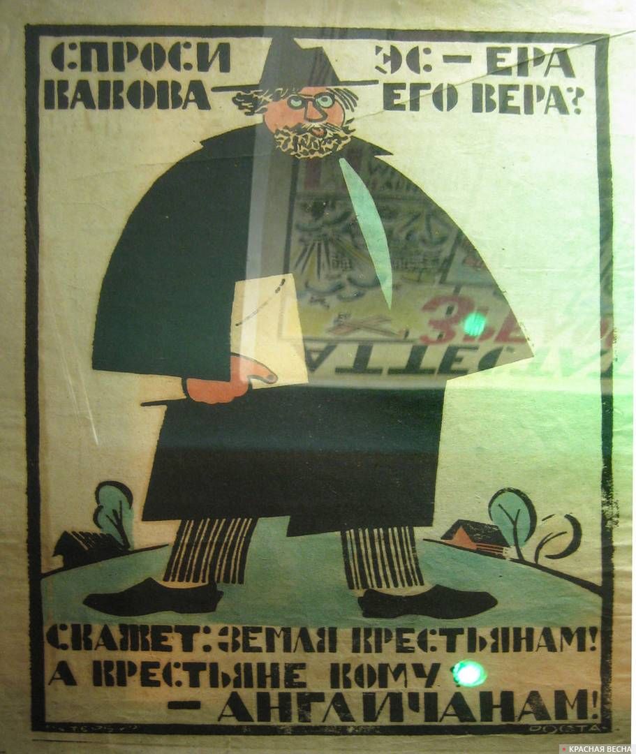 В.В.Воинов, В.В.Лебедев. «Спроси эсера какова его вера». Петроград, 1920