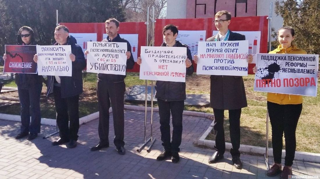 Пикет против пенсионной реформы в Астрахани. 31.03.2018