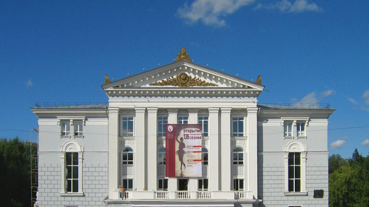 Пермский театр оперы и балеты