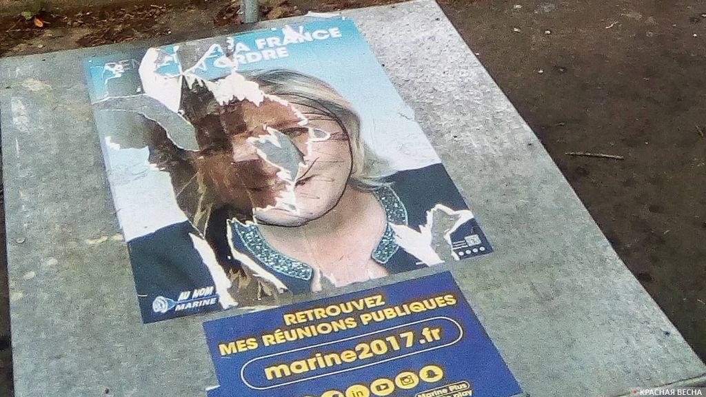 Сорванный агитационный плакат Марин Ле Пен, Франция