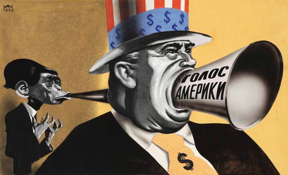 Советский плакат. Голос Америки. 1950 (Голос Америки - Иностранное СМИ, признанное иностранным агентом)