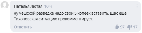 Комментарии на платформе «Яндекс.Новости»
