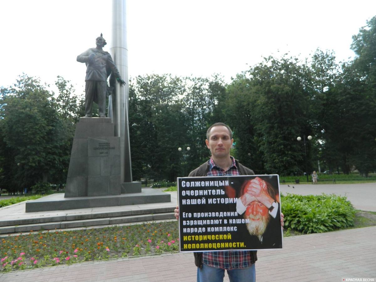 Одиночные пикеты против официального празднования года Солженицына в Калуге