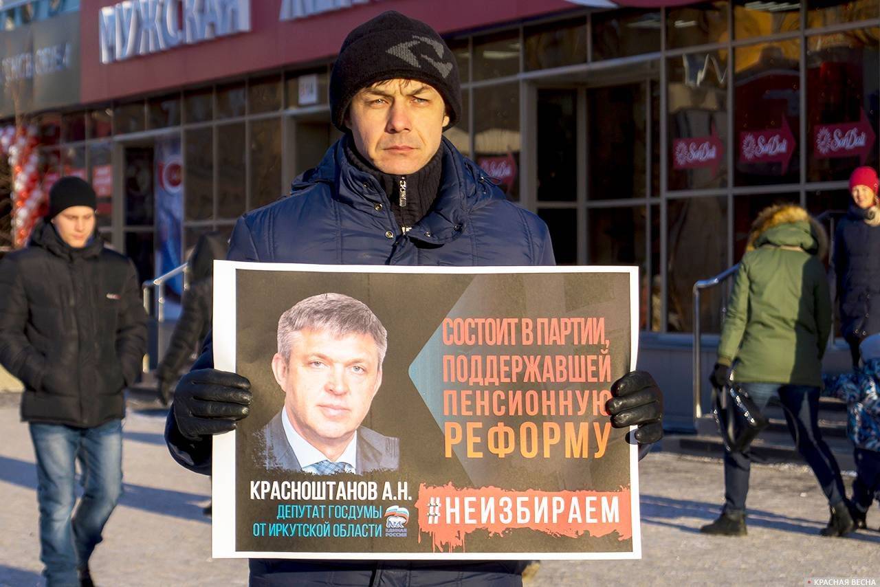 В Иркутске под раздачу попал депутат Красноштанов – он не «за», но и не против реформы