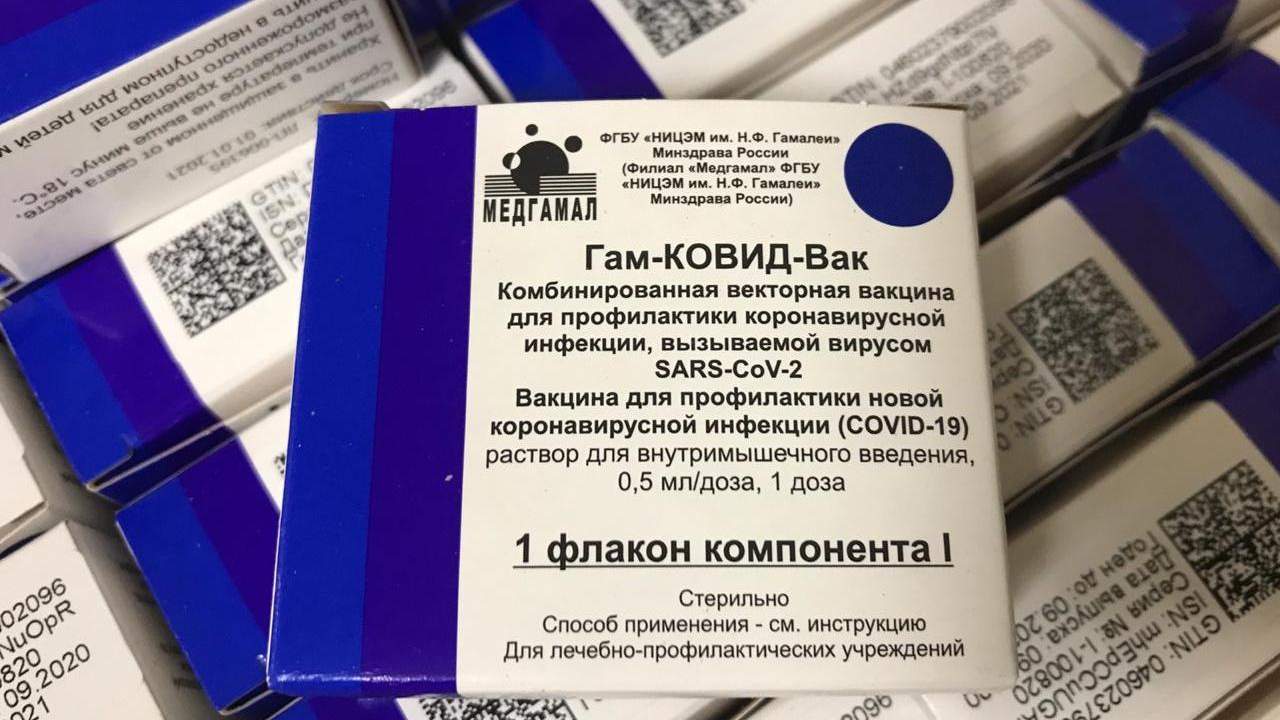 Вакцина от коронавируса, разработанная в России