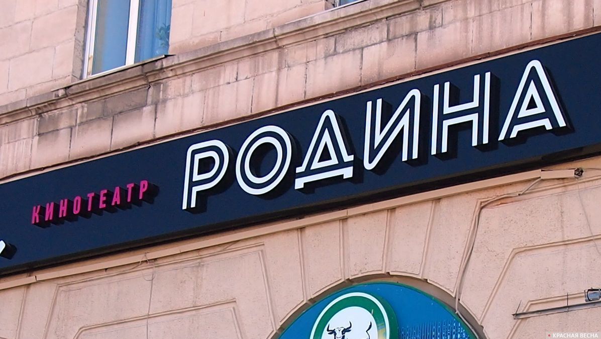 Кинотеатр