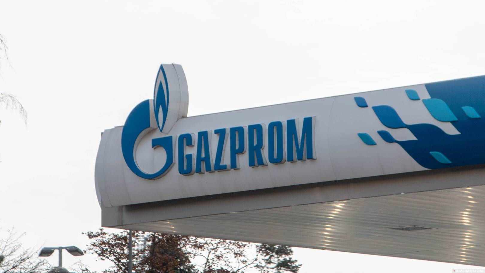 Газпром.