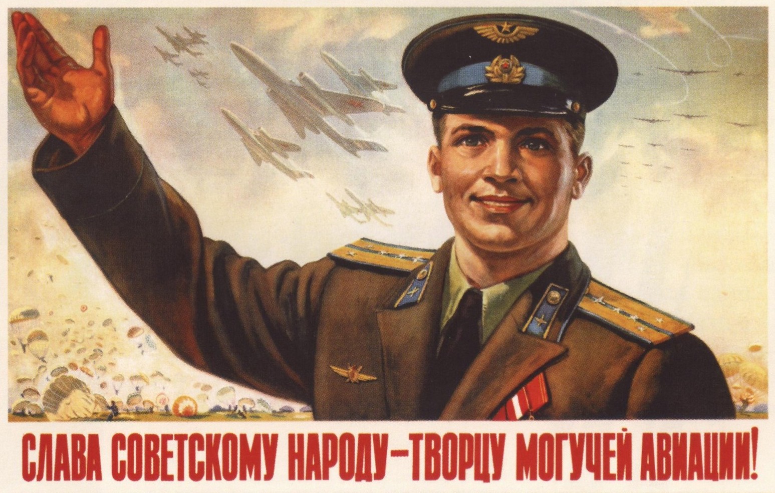 Михаил Соловьев. Слава советскому народу — творцу могучей авиации. 1954