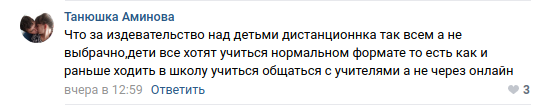 Страница сообщества правительства Воронежской области в соцсети «ВКонтакте». Скриншот 20.11.2020 г.