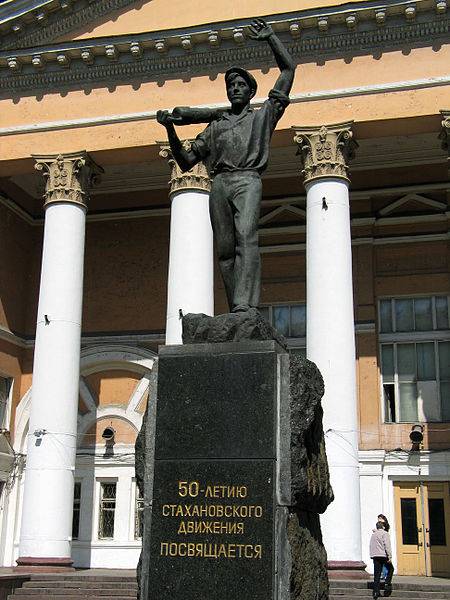 Памятник посвященный 50-летию стахановского движения у ДК «40-летия Октября» на Рязанском проспекте в Москве