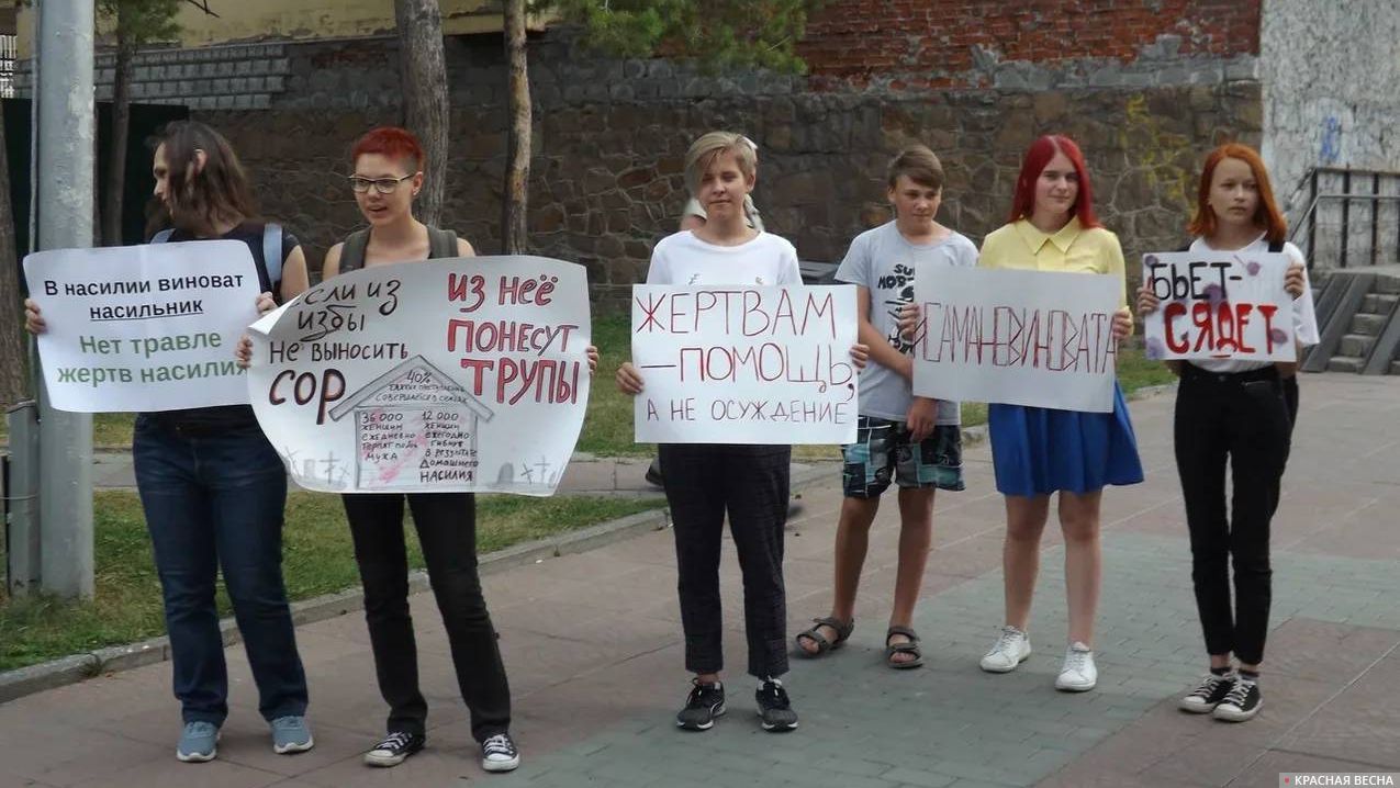 Пикет феминисток. Новосибирск, 17.08.2019