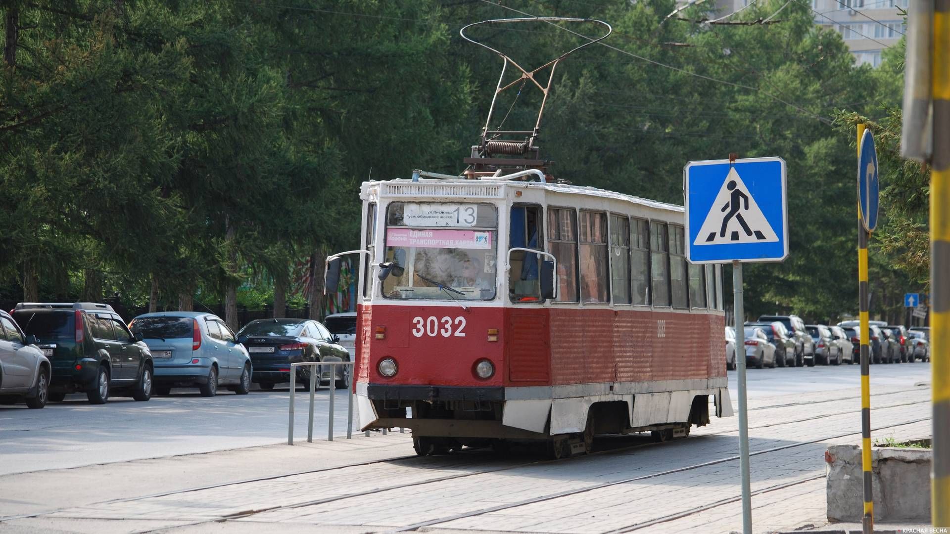 Трамвай № 13