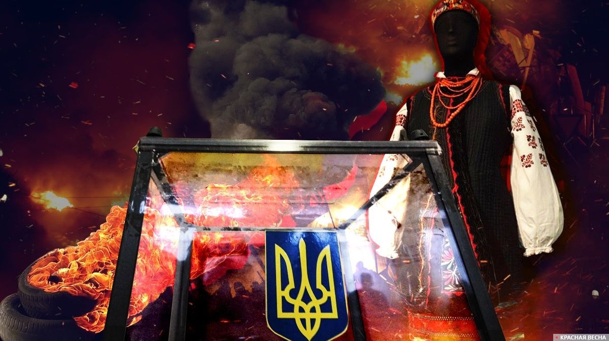 Украинский экстремизм