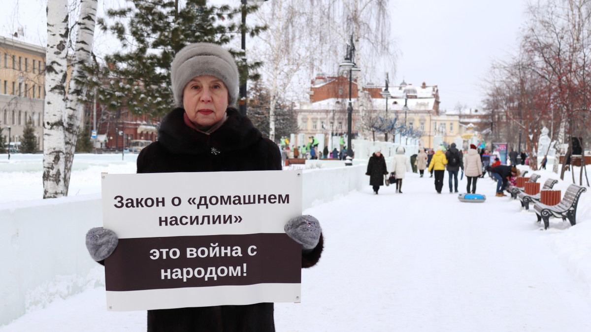Томск. Пикет против закона о семейно-бытовом насилии 15.12.2019