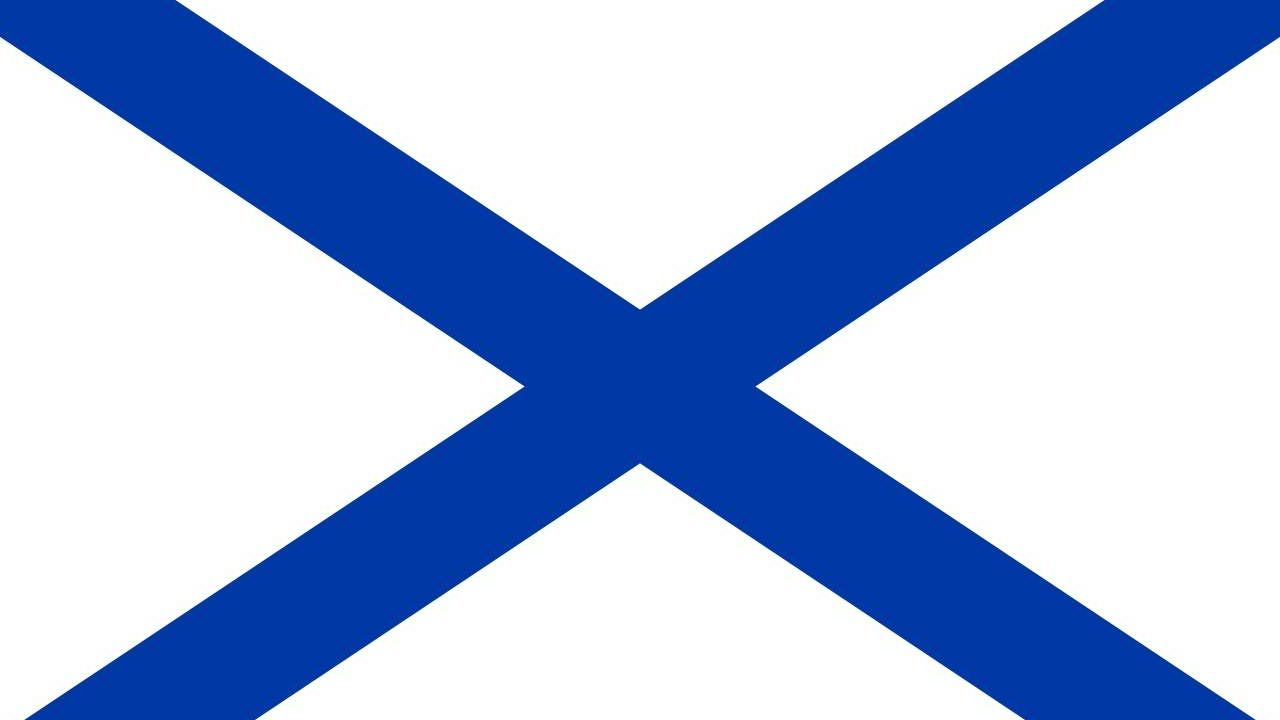 Андреевский флаг