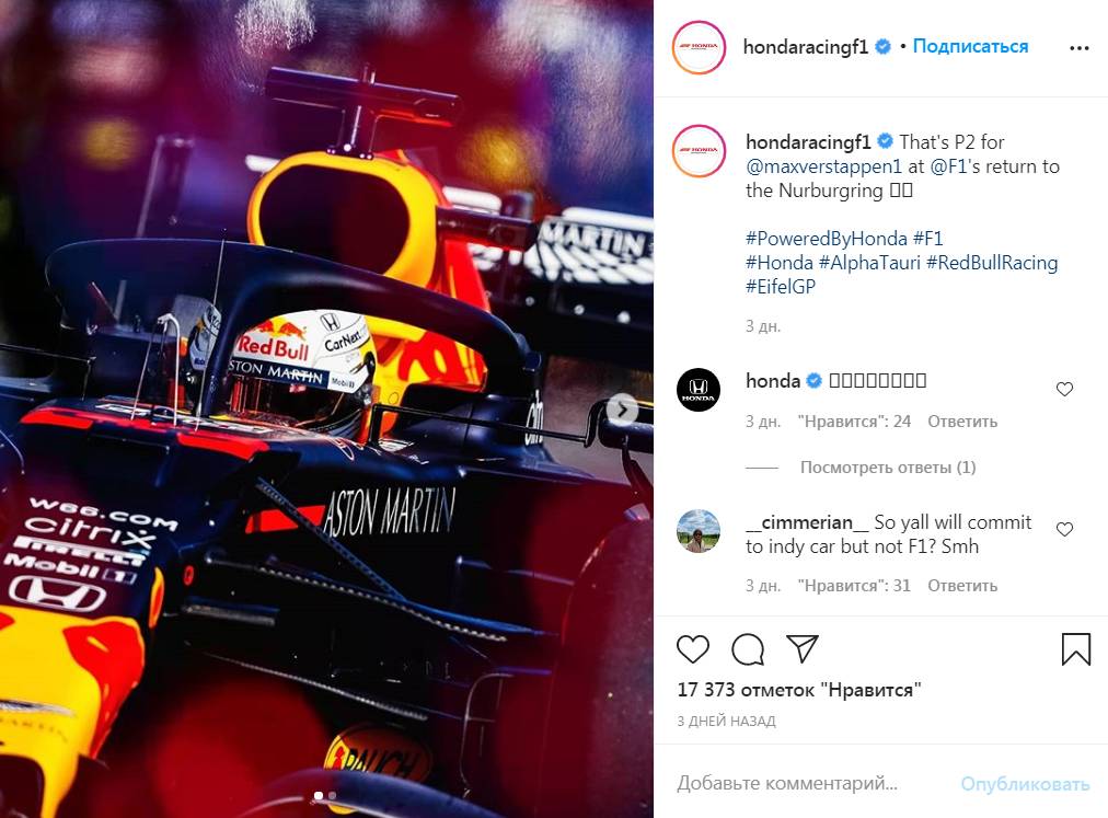 Цитата со страницы hondaracingf1 в Instagram