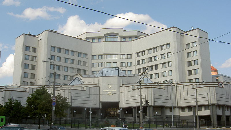 Конституционный суд украины