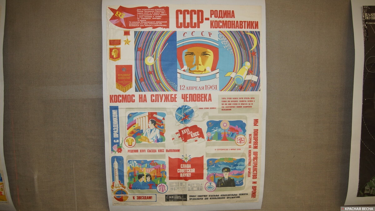 Выставка «100 лет СССР» в воронежском «Музее-диораме». 29 декабря 2022 года