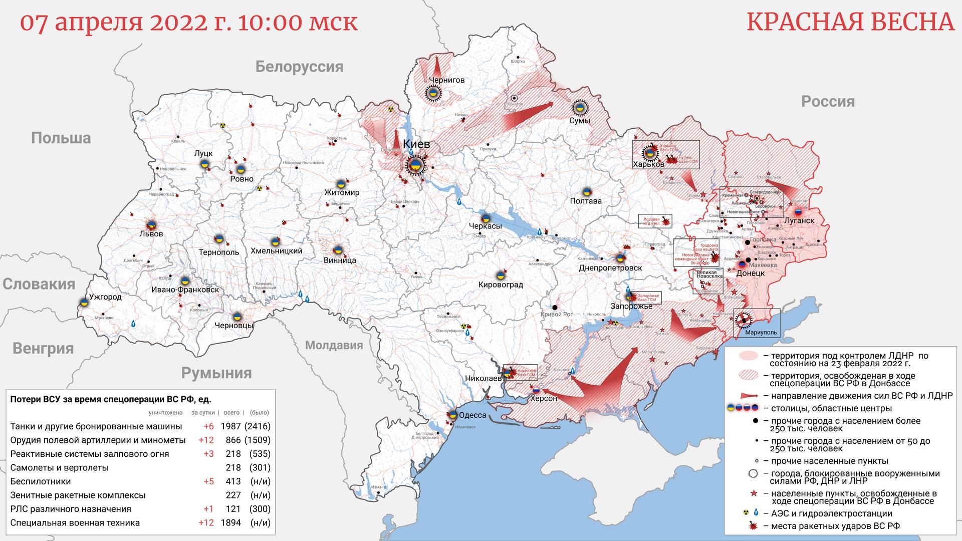 Карта Украины 07.04.2022 10_00