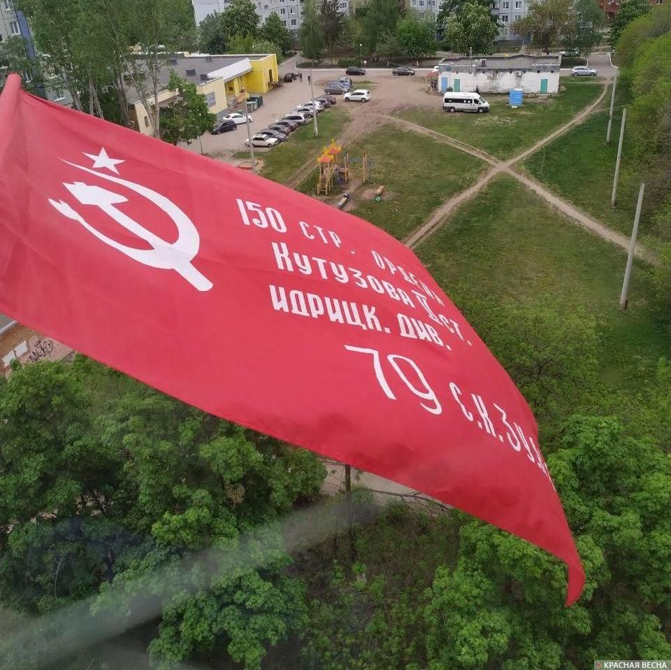 Тольятти. Знамя Победы на балконе дома
