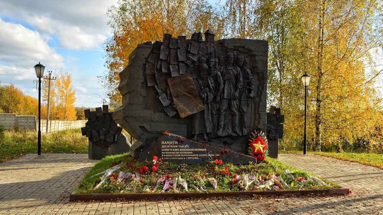 Мемориал советским военнопленным Дулаг 184