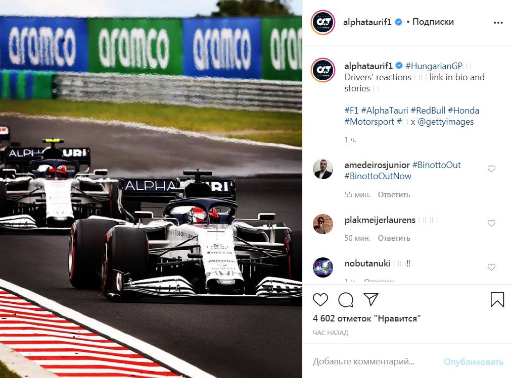 Цитата со страницы alphataurif1 в Instagram