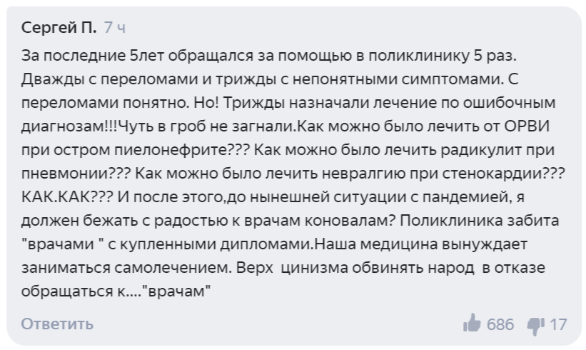 Сергей П.