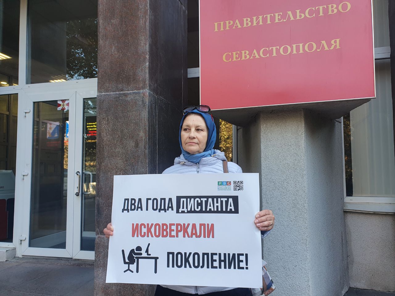 Одиночный пикет против «дистанционки» возле здания правительства Севастополя