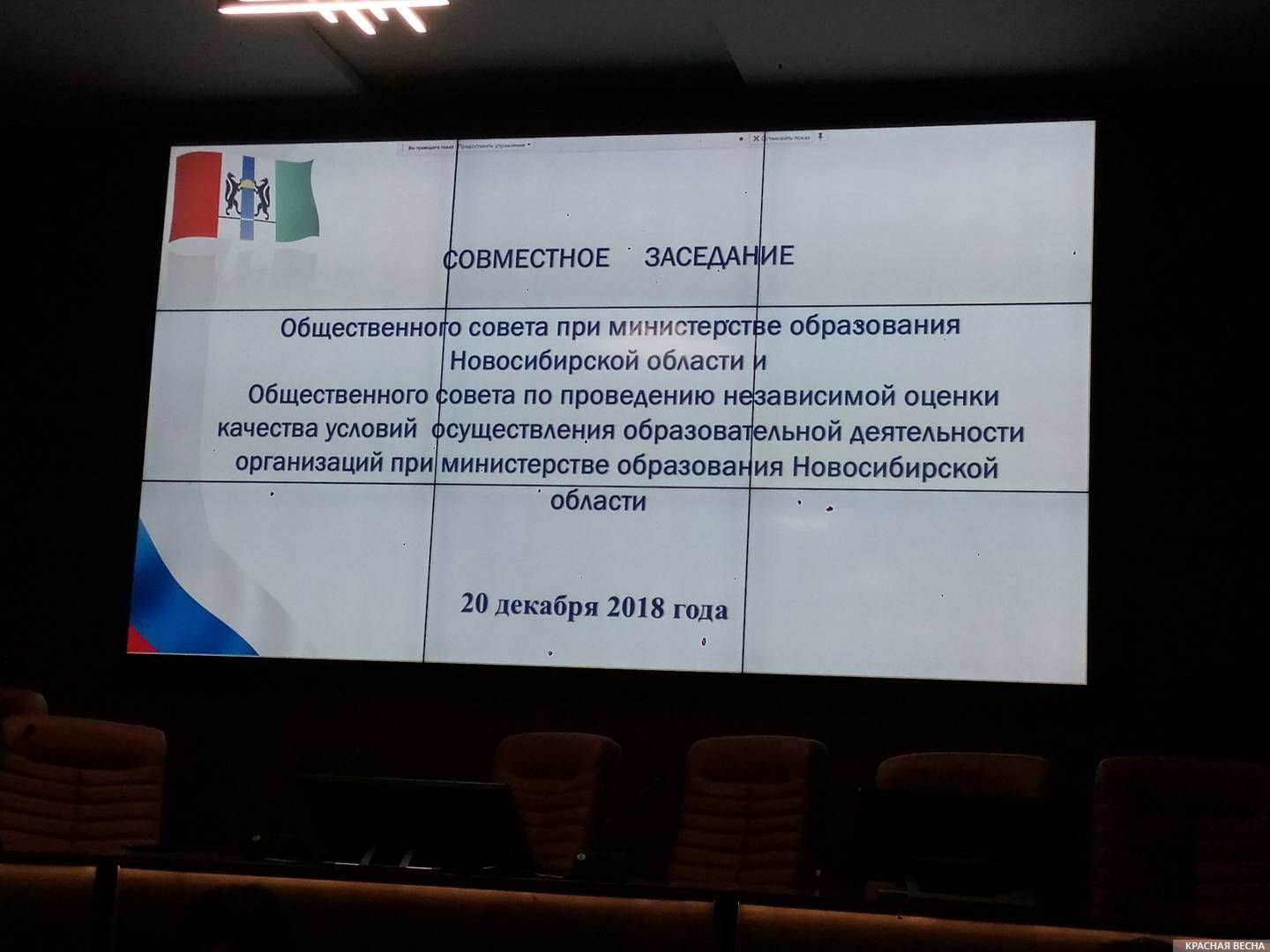 Совместное совещание