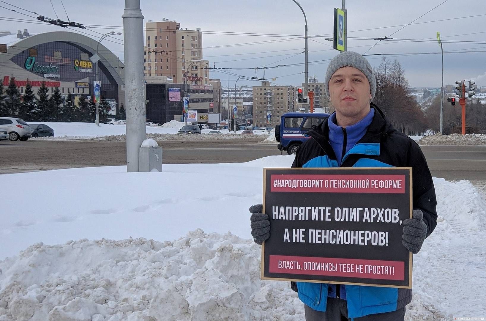 Одиночный пикет против пенсионной реформы в Кемерове