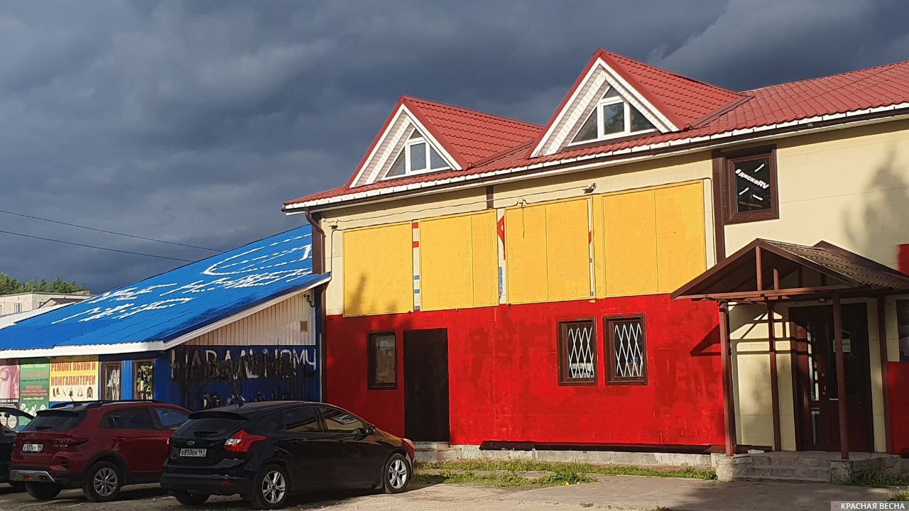 Здание магазина в Русско-Высоцком после закраски оскорбительных надписей