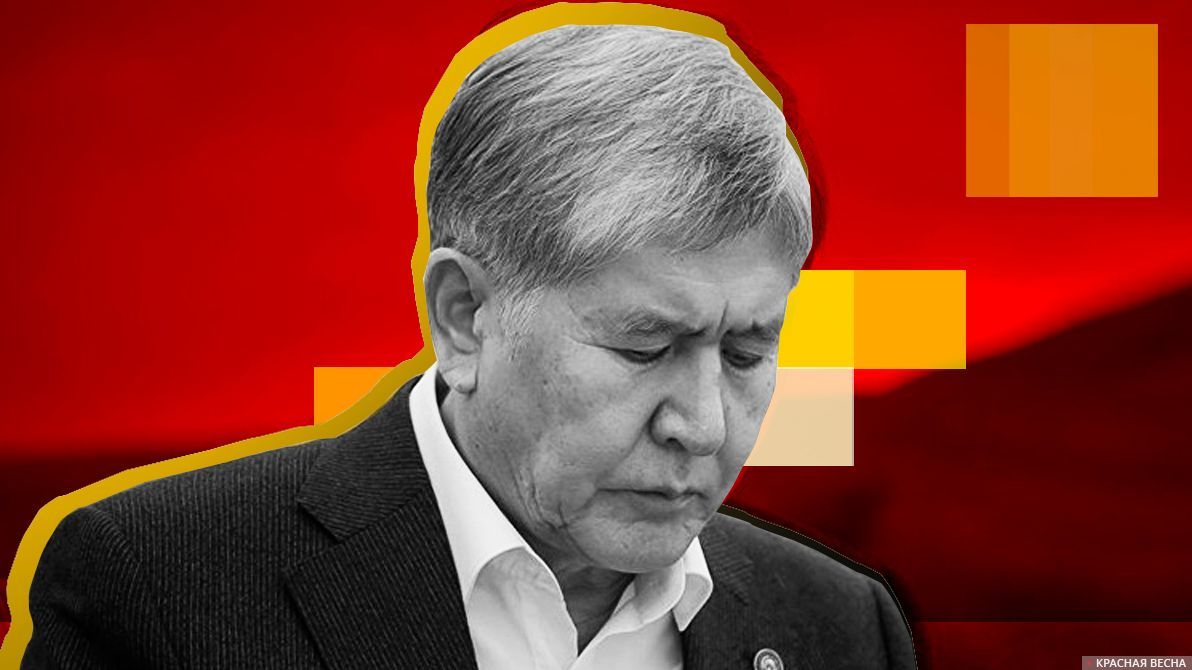 Экс-президент Киргизии Атамбаев
