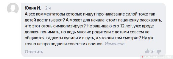 Скриншот ленты с комментариями