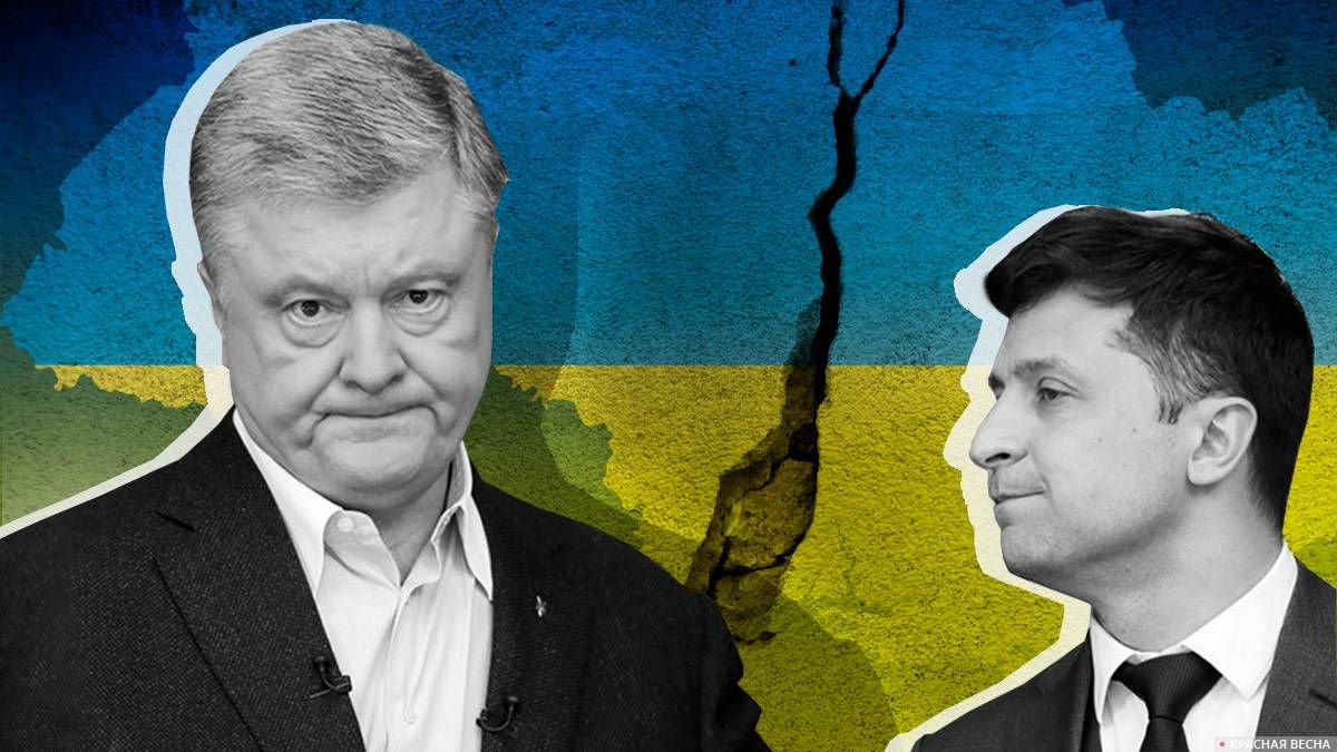 П. Порошенко и С. Зеленский